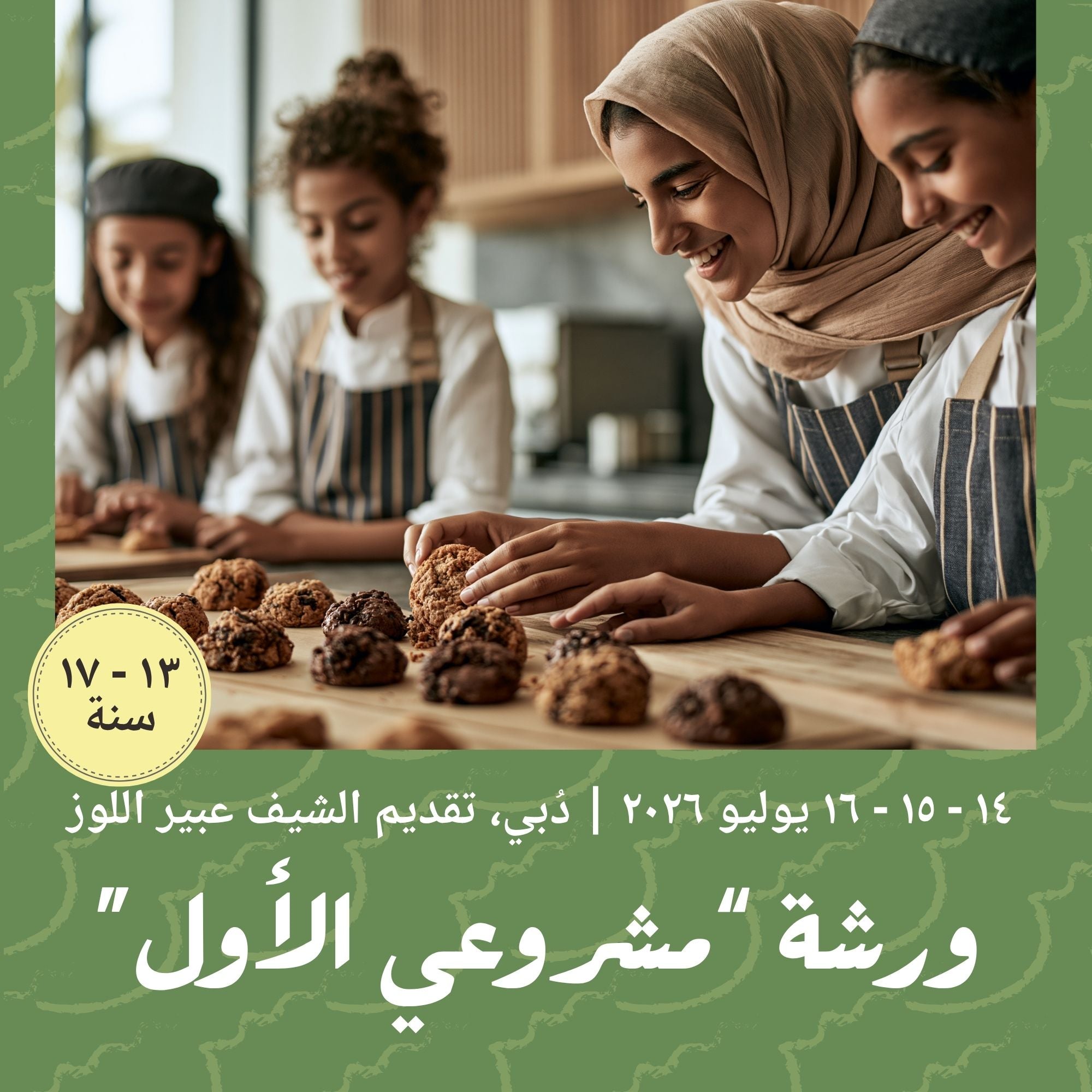 14 -15 - 16 July 2026 - Young Cookie Entrepreneur