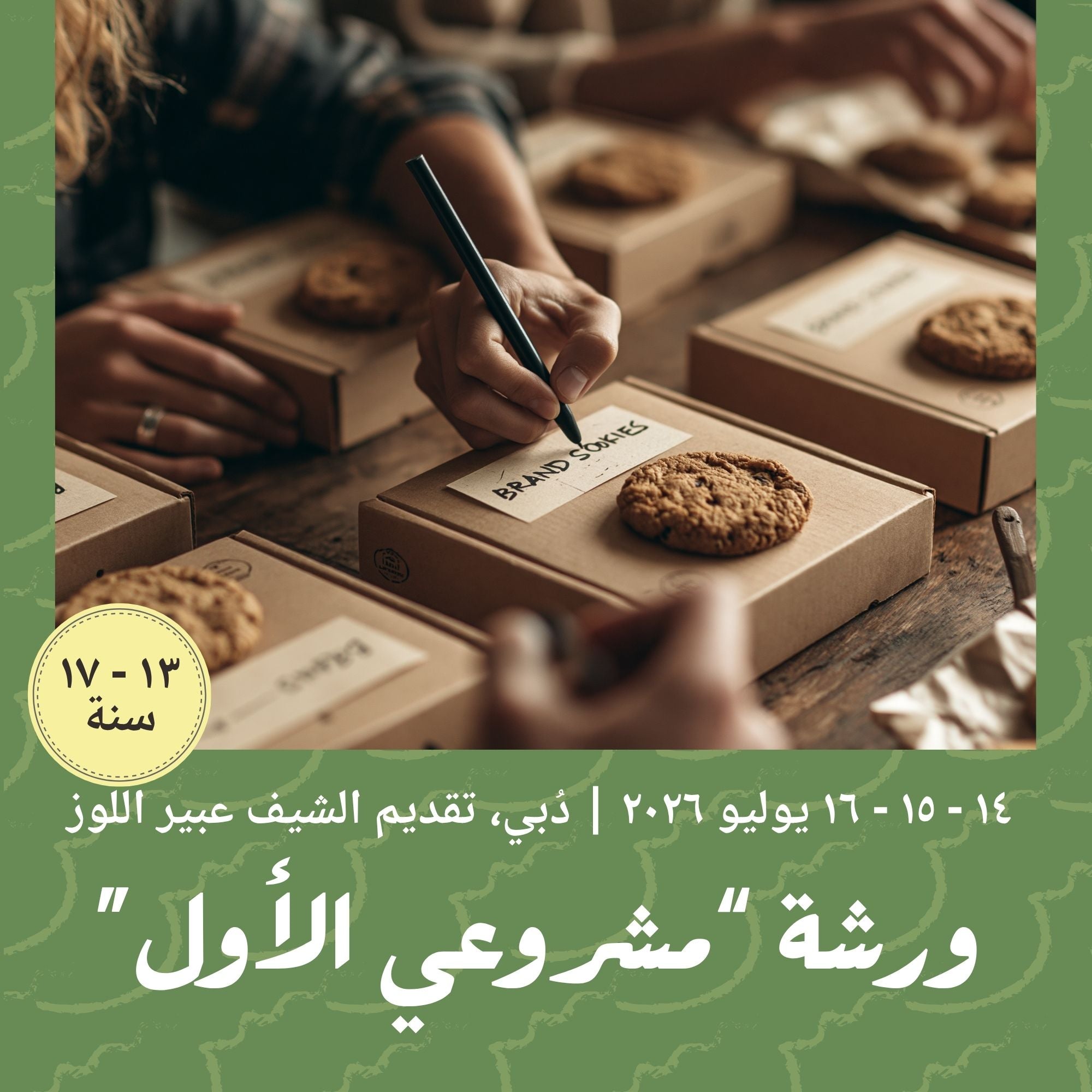 14 -15 - 16 July 2026 - Young Cookie Entrepreneur