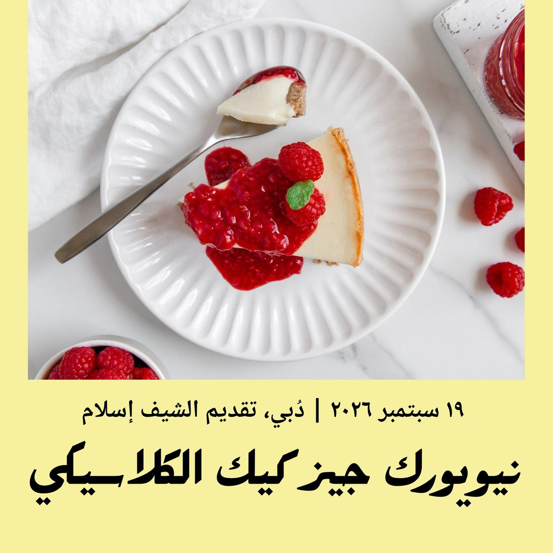 19 September 2026 | Classic NY Cheese Cake