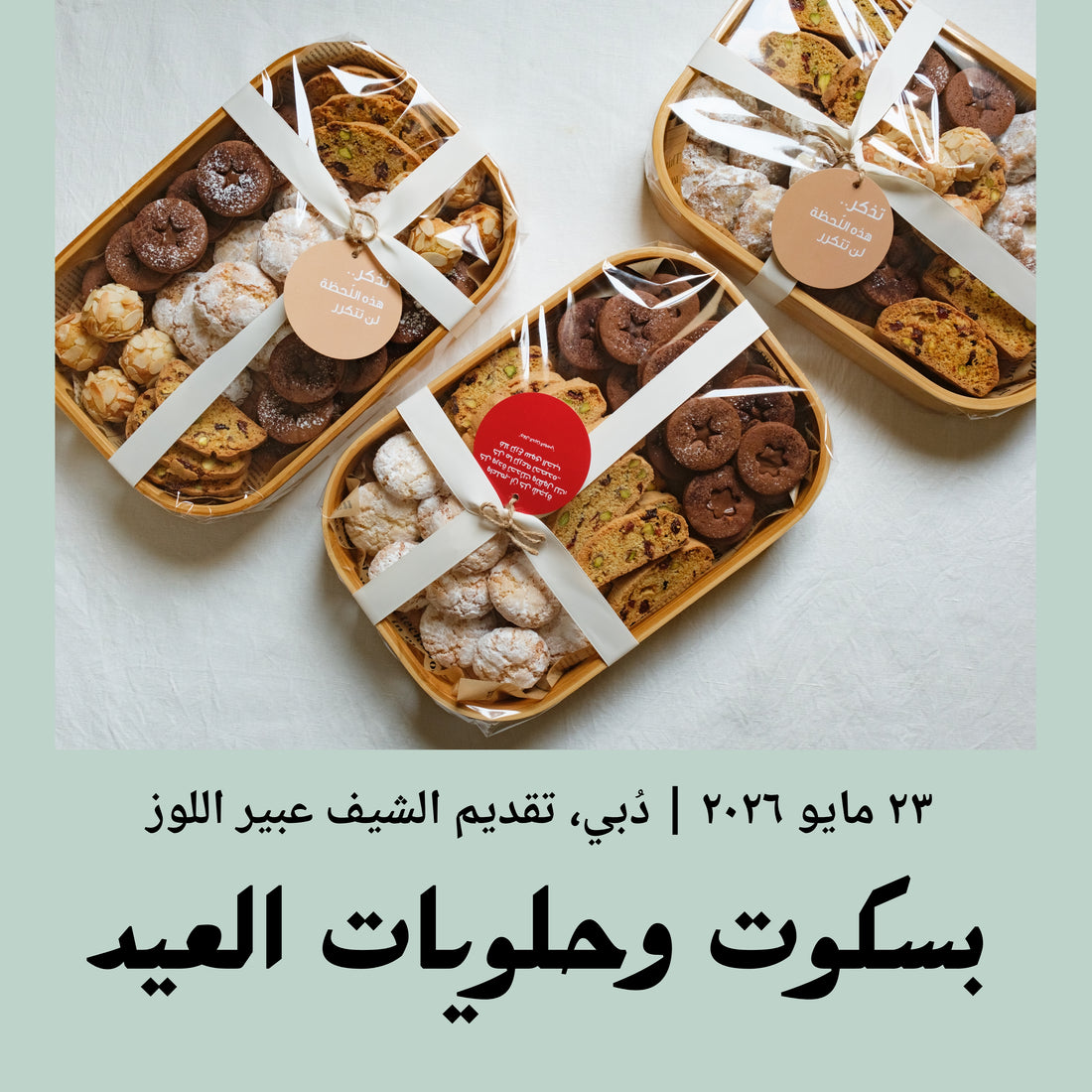 Advanced | Eid Biscuits & Sablé - 23 May 2026