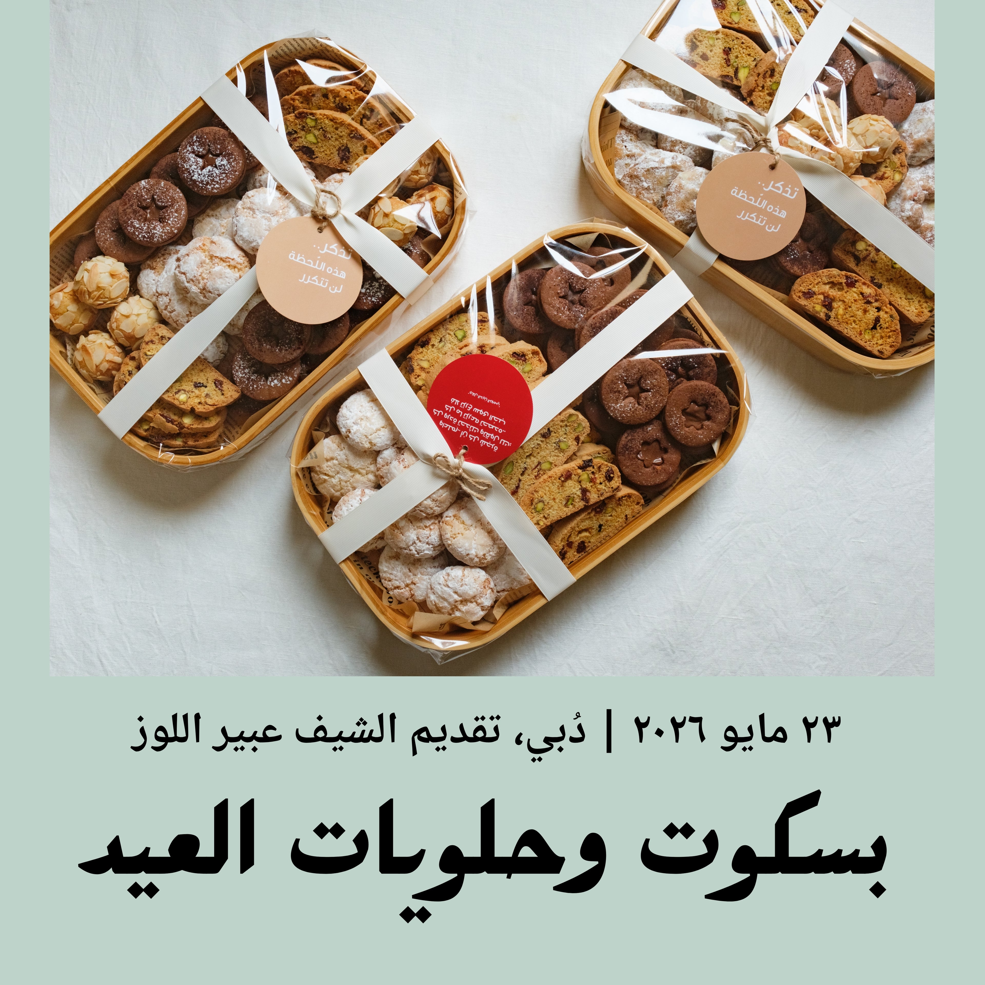 Advanced | Eid Biscuits & Sablé - 23 May 2026