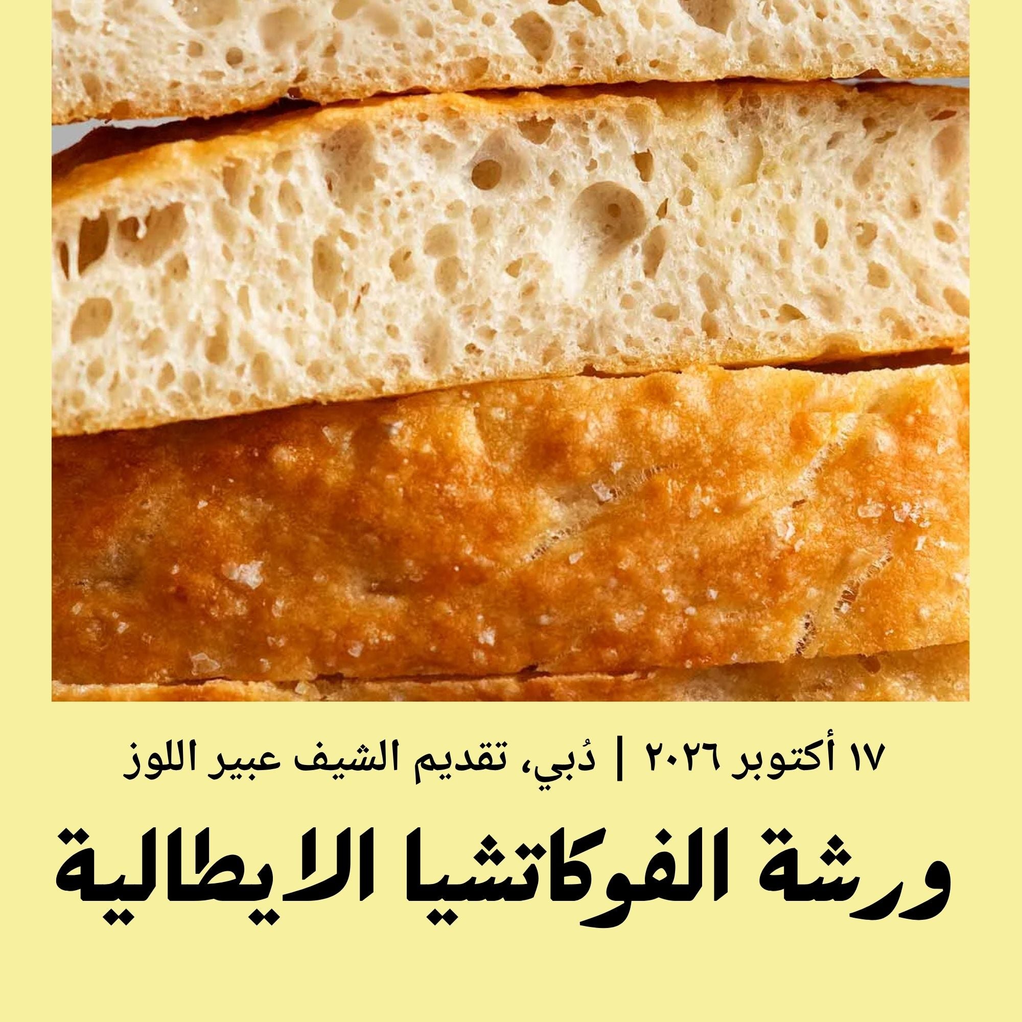 17 October 2026 - Basic | Focaccia