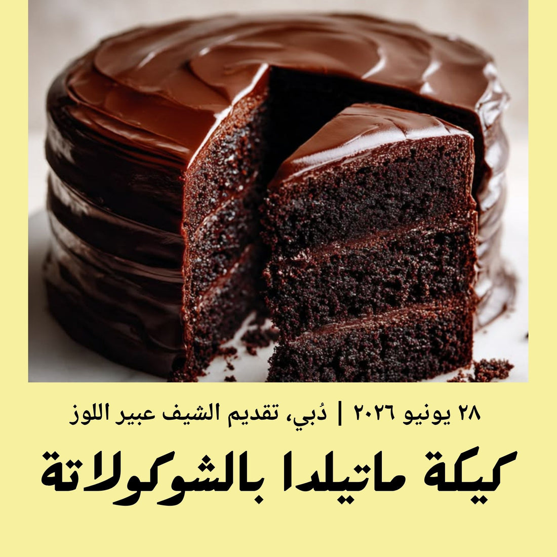 Basic | Matilda Chocolate Cake - 28 June 2026