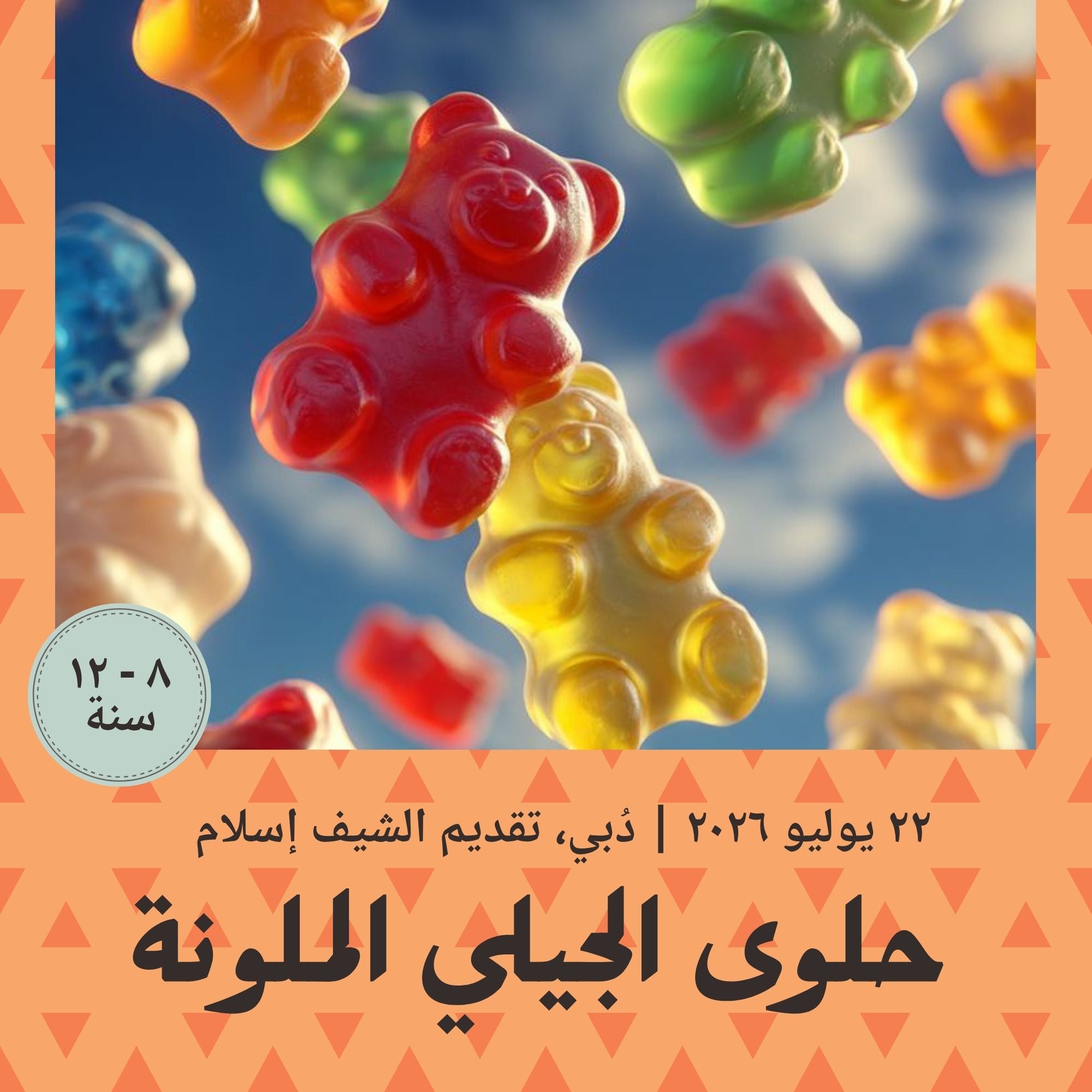 22 July 2026 - Gummy Bear World