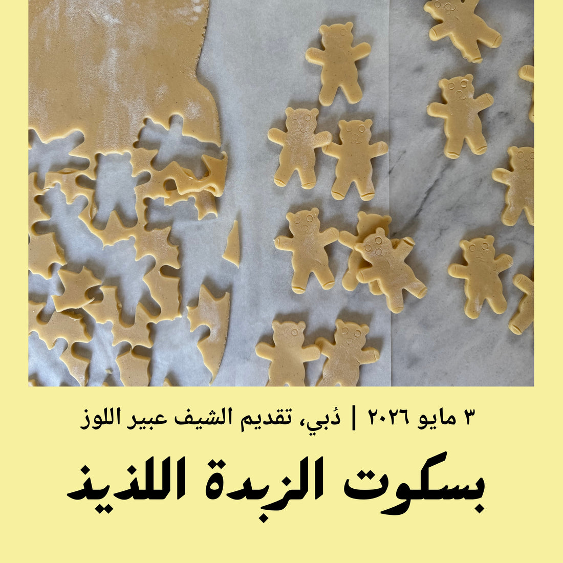 Basic | Cute Butter Biscuits - 3 May 2026