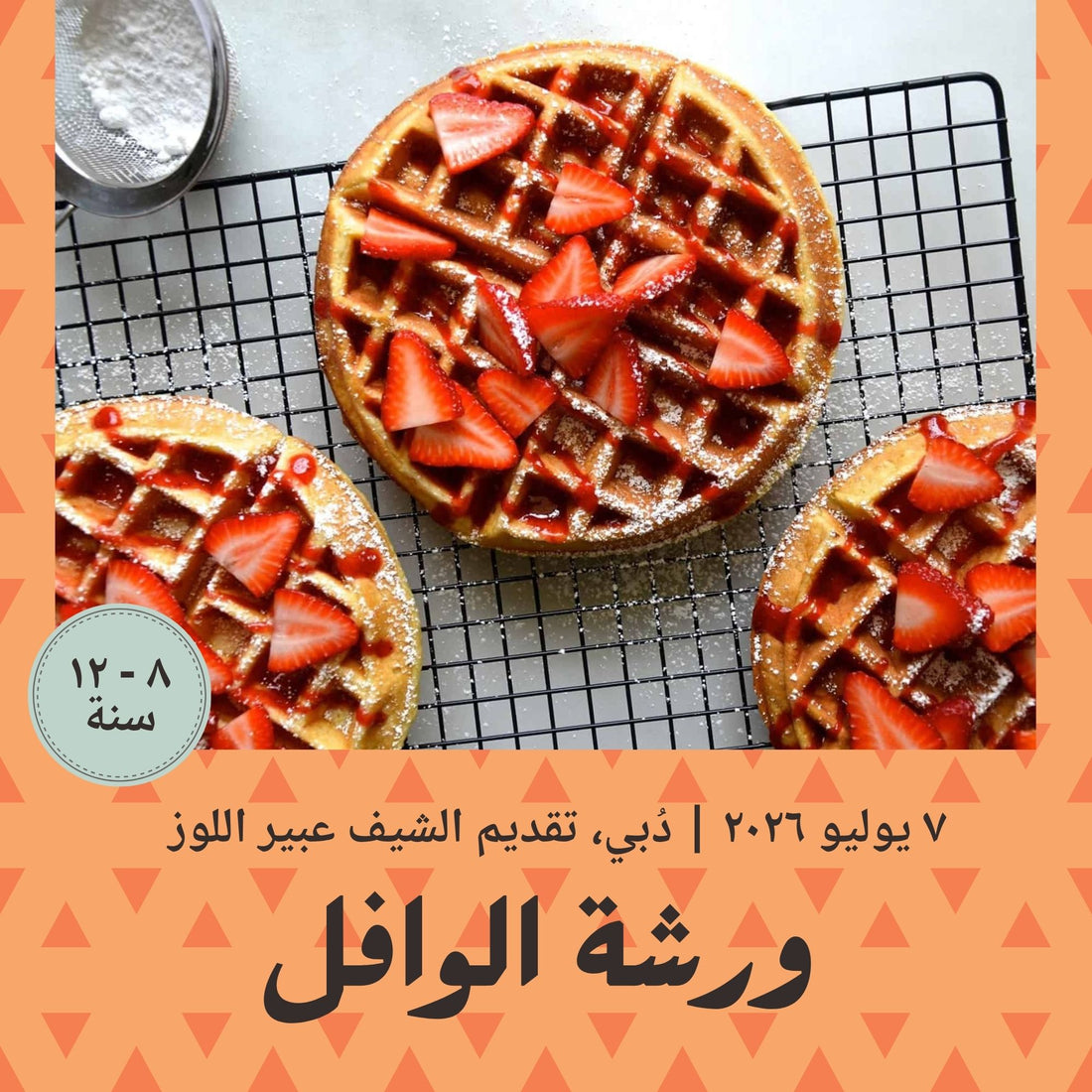 21 July 2026 - Waffle Adventure