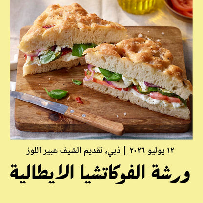 Basic | Focaccia - 12 July 2026