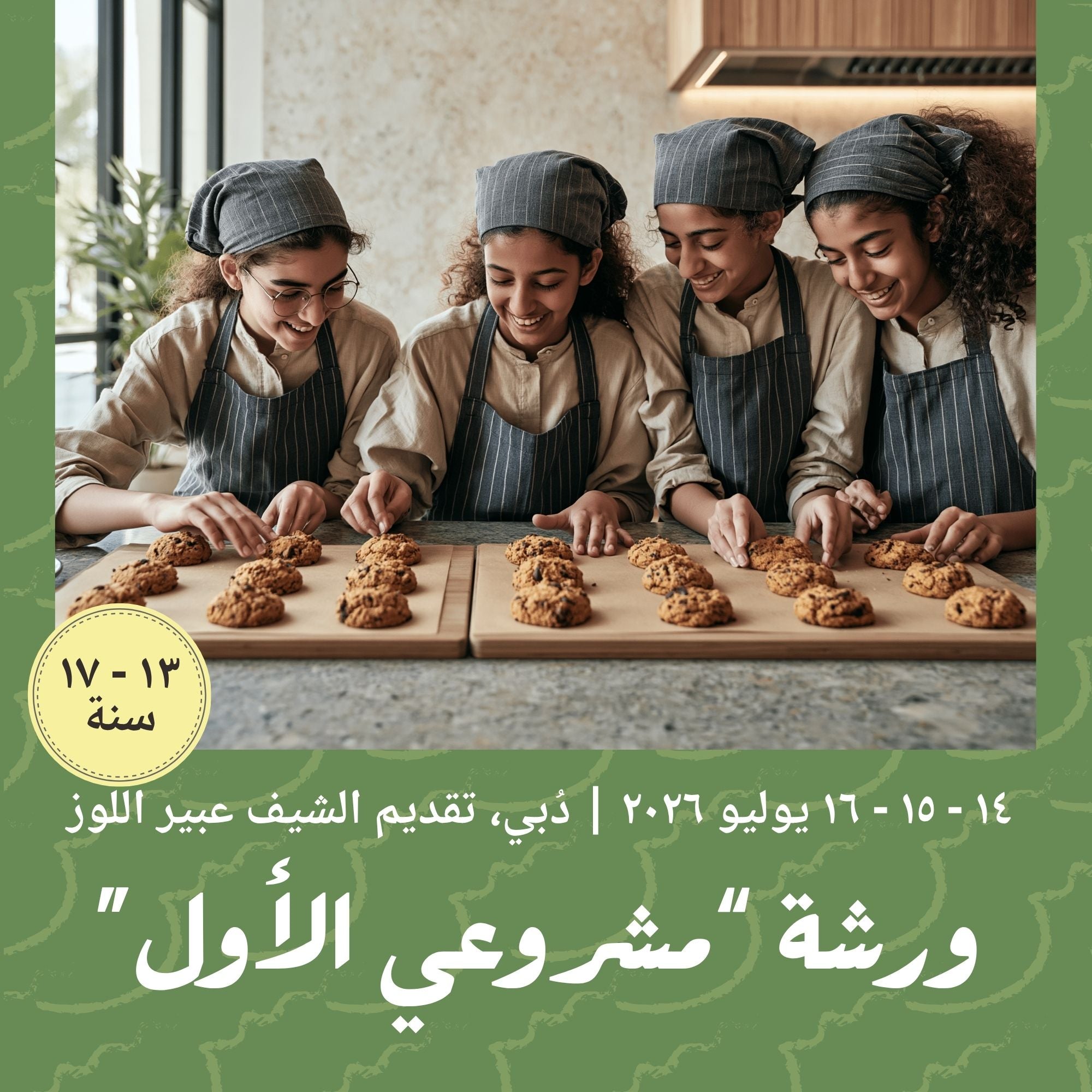 14 -15 - 16 July 2026 - Young Cookie Entrepreneur