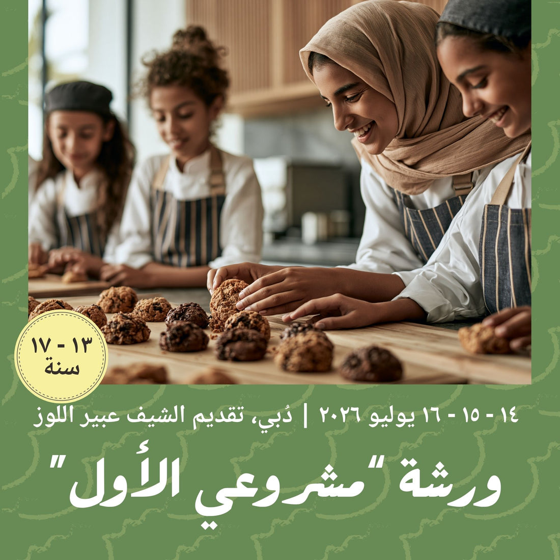 14 -15 - 16 July 2026 - Young Cookie Entrepreneur