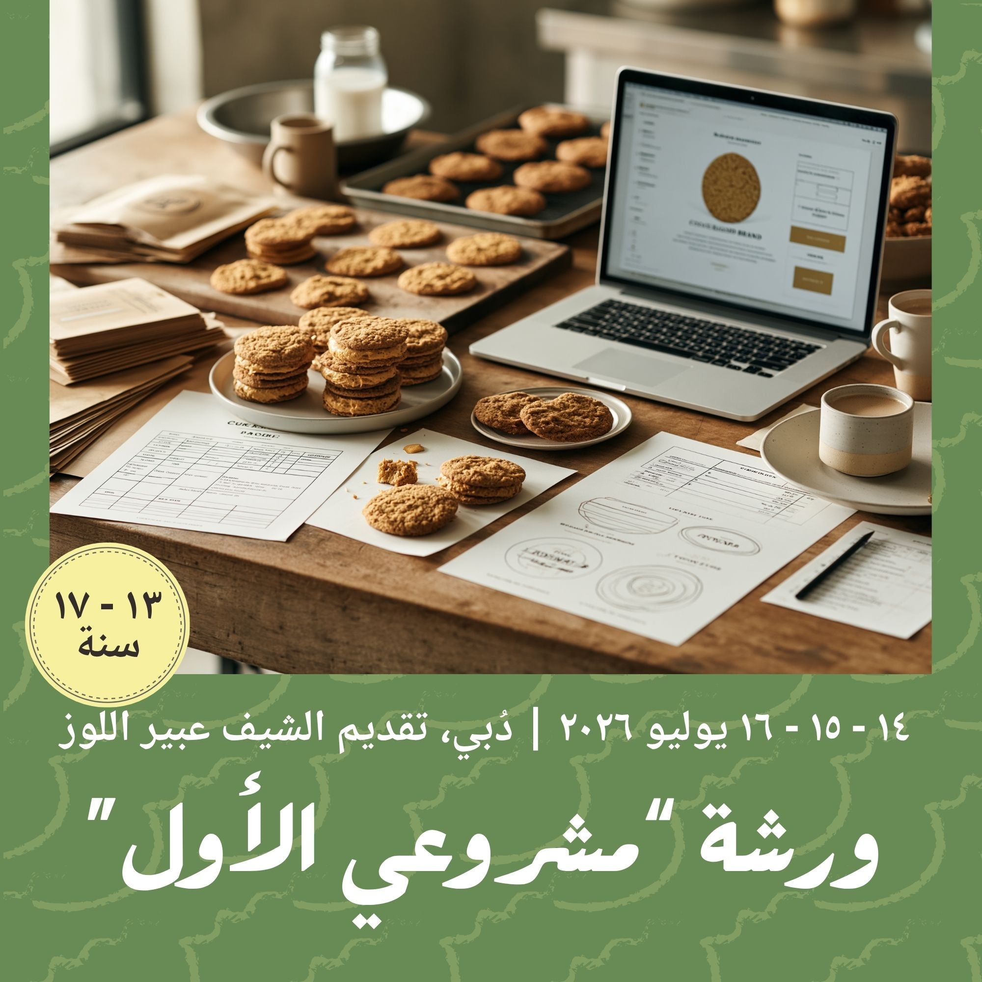 14 -15 - 16 July 2026 - Young Cookie Entrepreneur