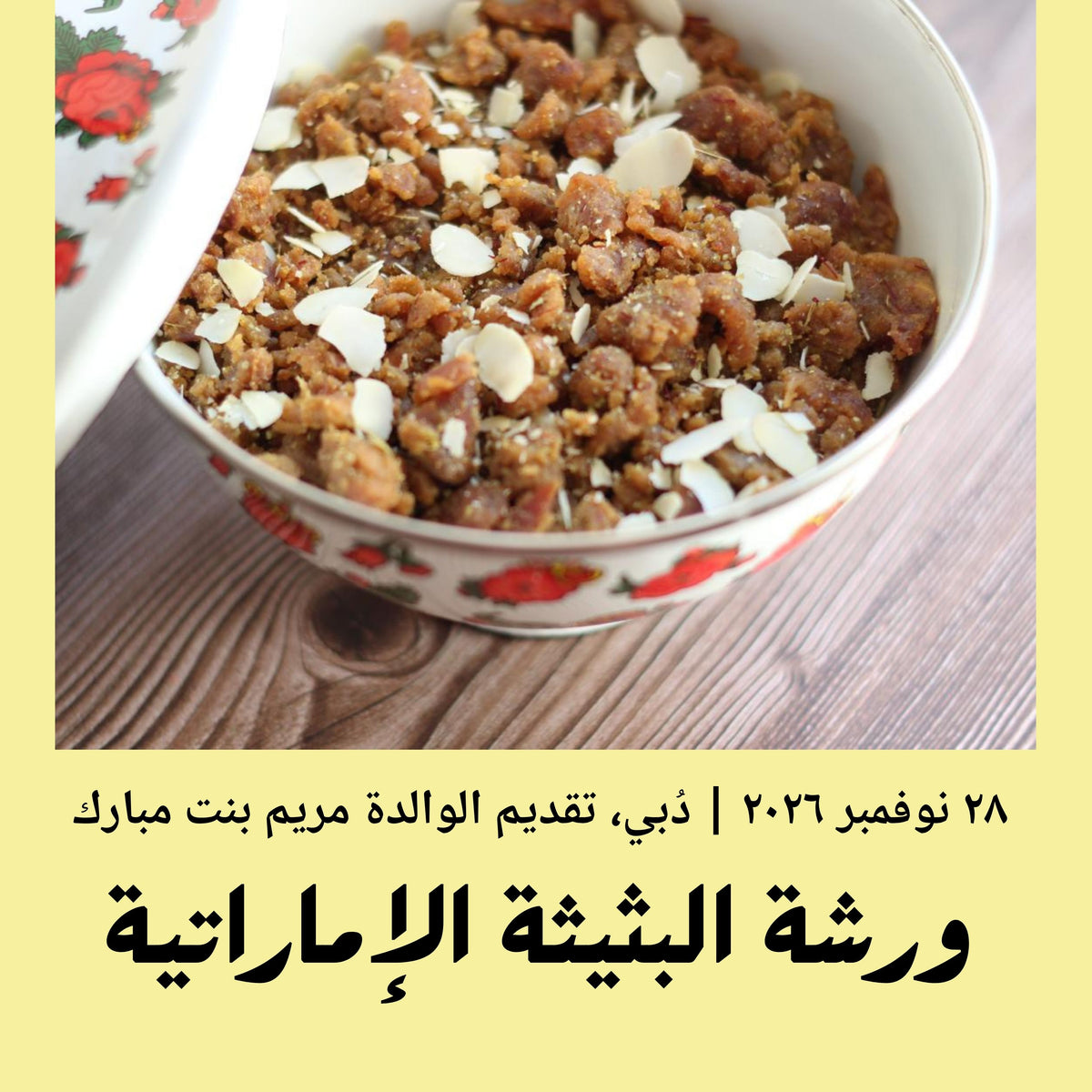 28 November 2026 | Emirati Batheetha