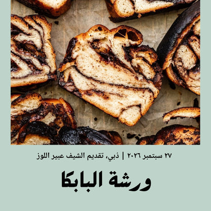 27 September 2026 - Advanced | Babka