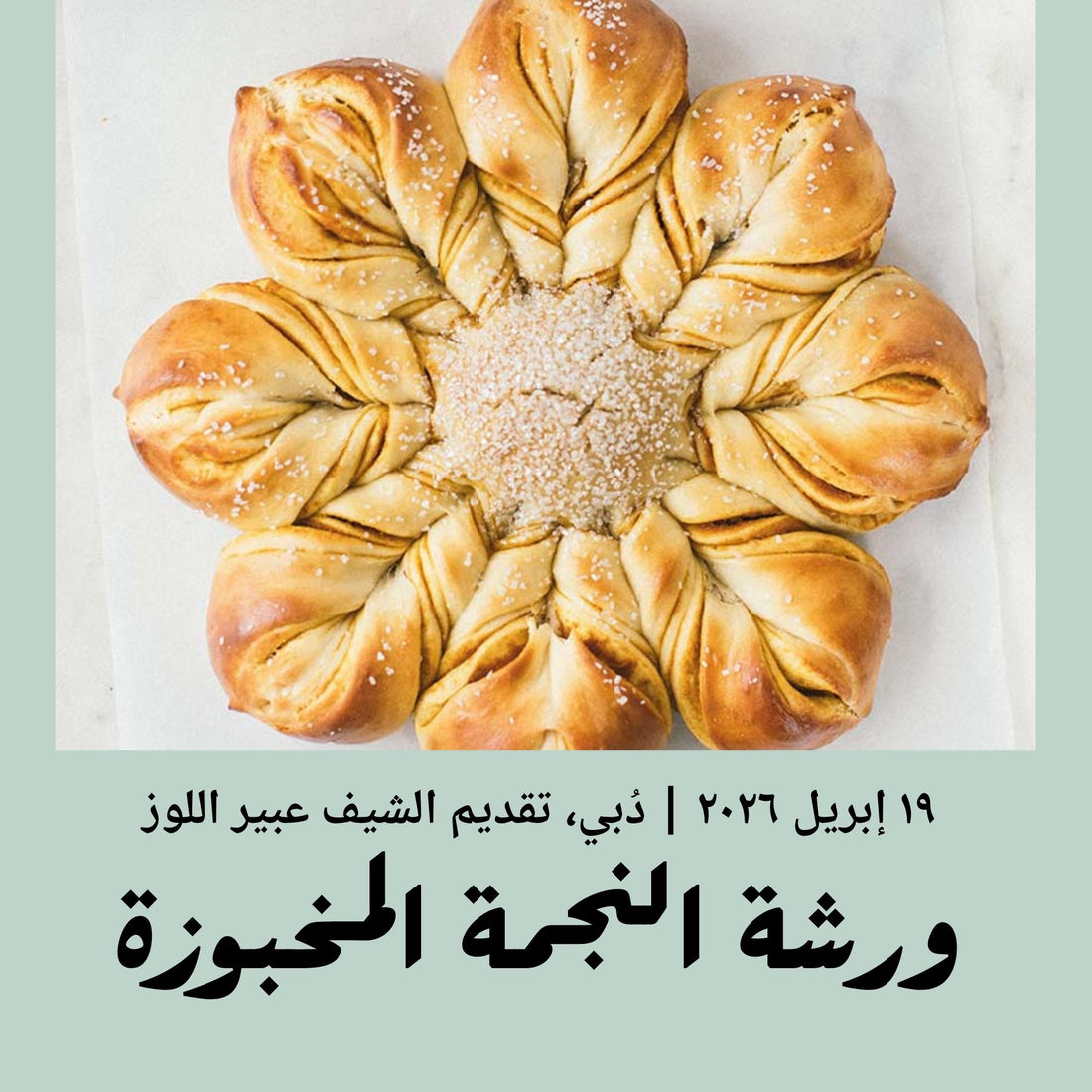 Advanced Baking | Star Bread - 19 April 2026