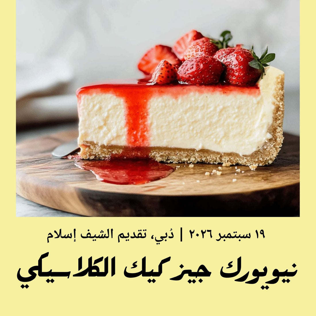 19 September 2026  | Classic NY Cheese Cake