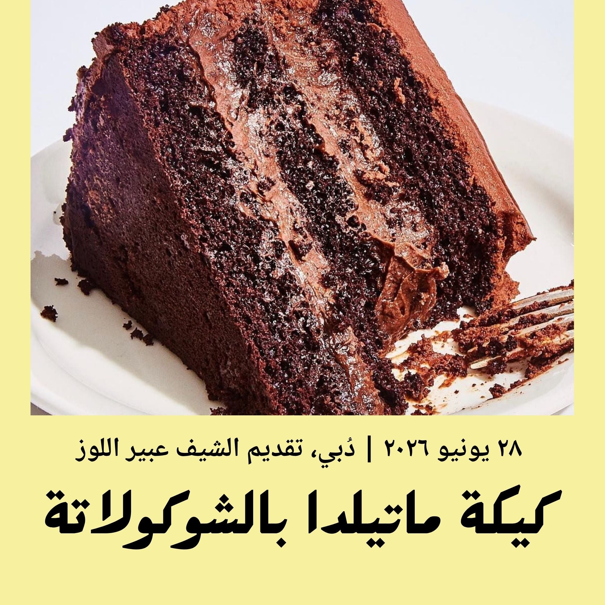 Basic | Matilda Chocolate Cake - 28 June 2026