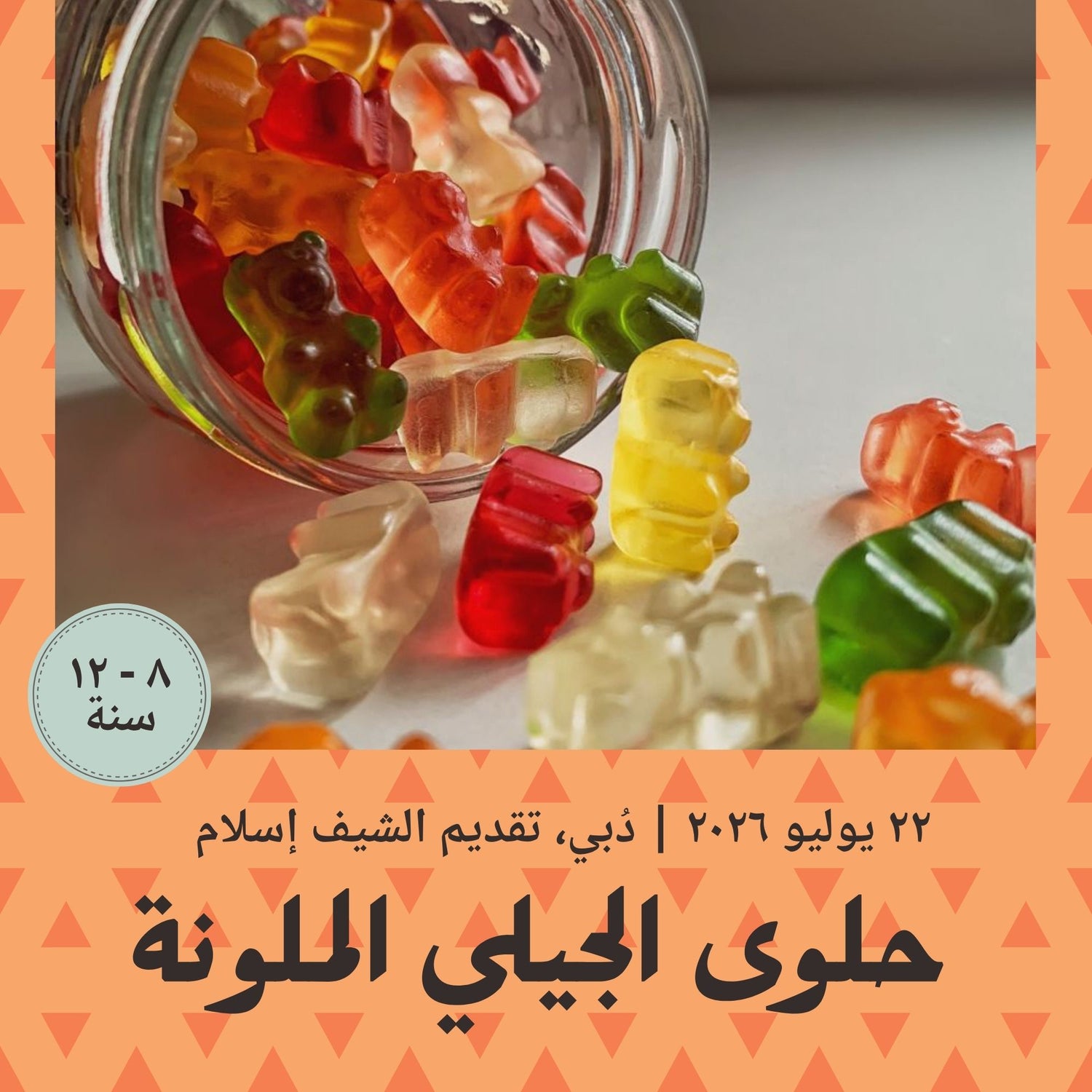 22 July 2026 - Gummy Bear World