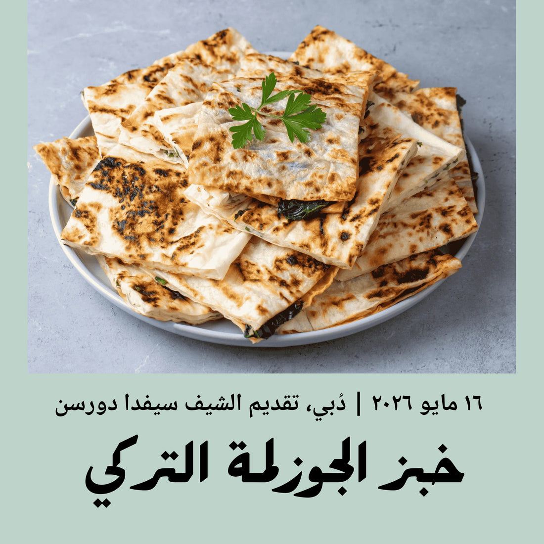 Advanced | Turkish Gözleme - 16 May 2026