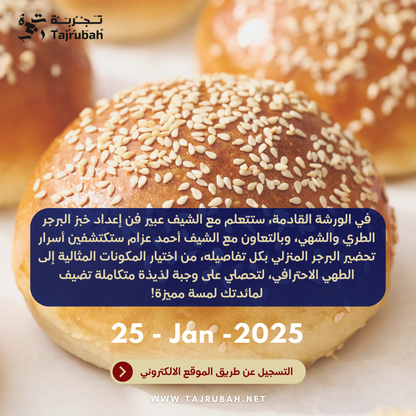 Burger &amp; Burger Buns Workshop - 25 Jan 25