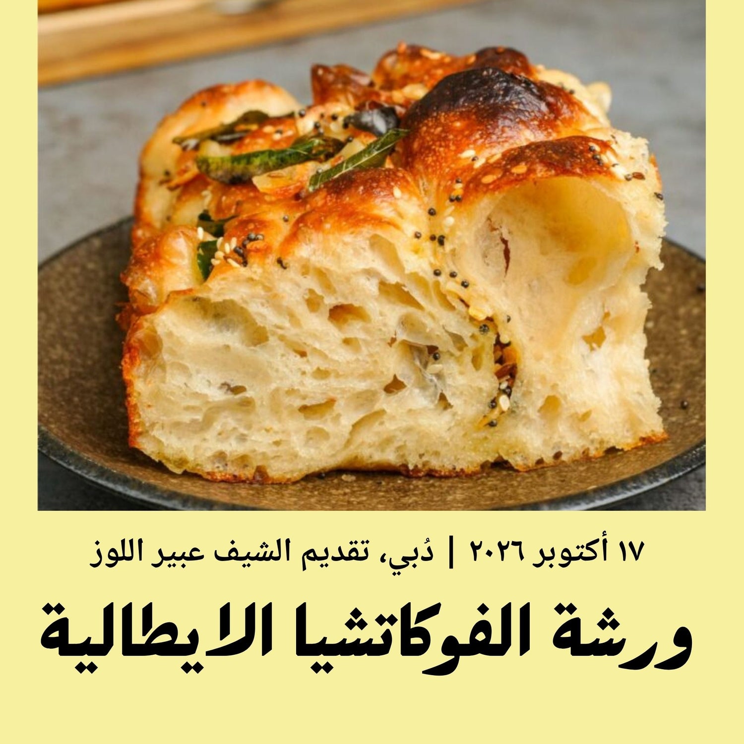17 October 2026 - Basic | Focaccia