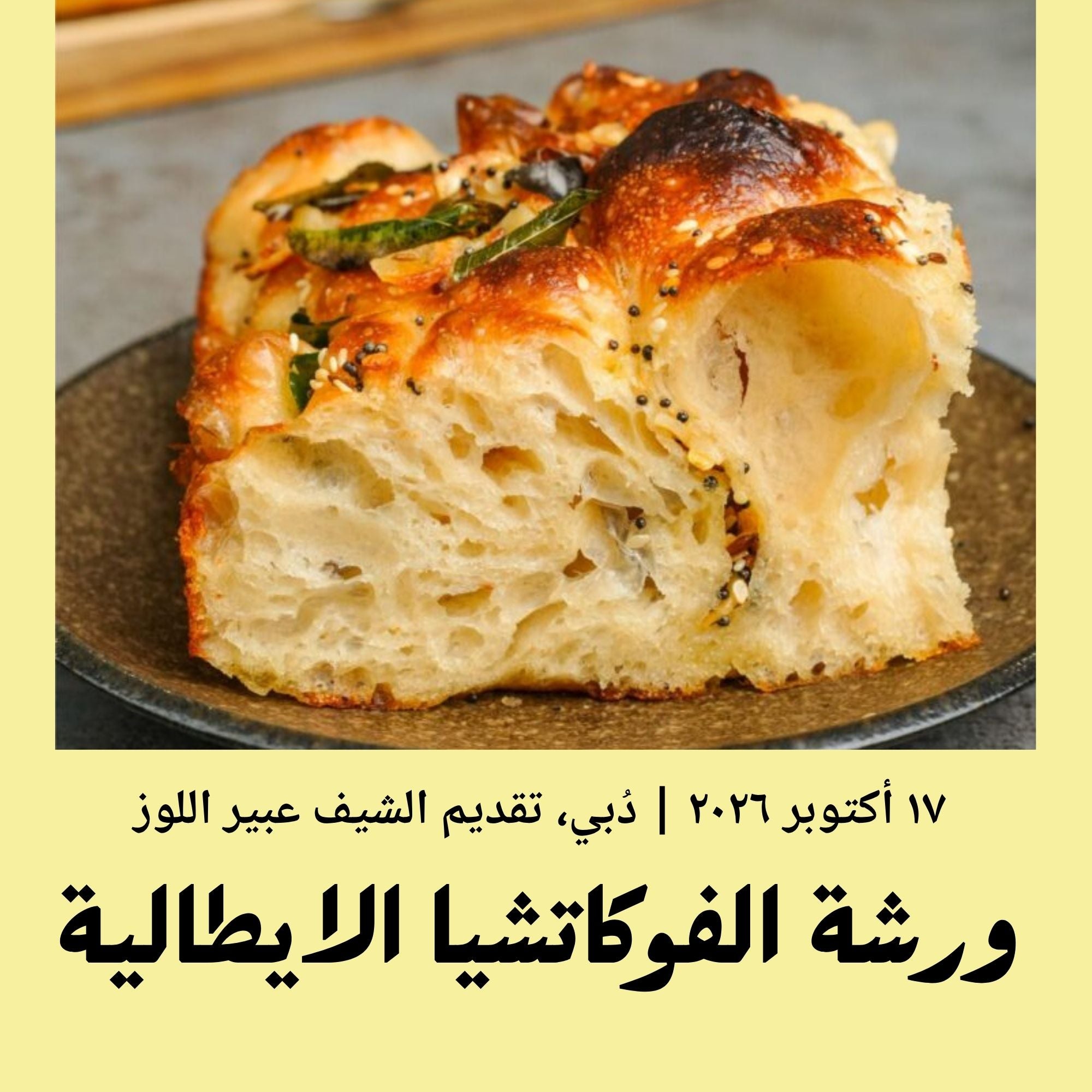 17 October 2026 - Basic | Focaccia