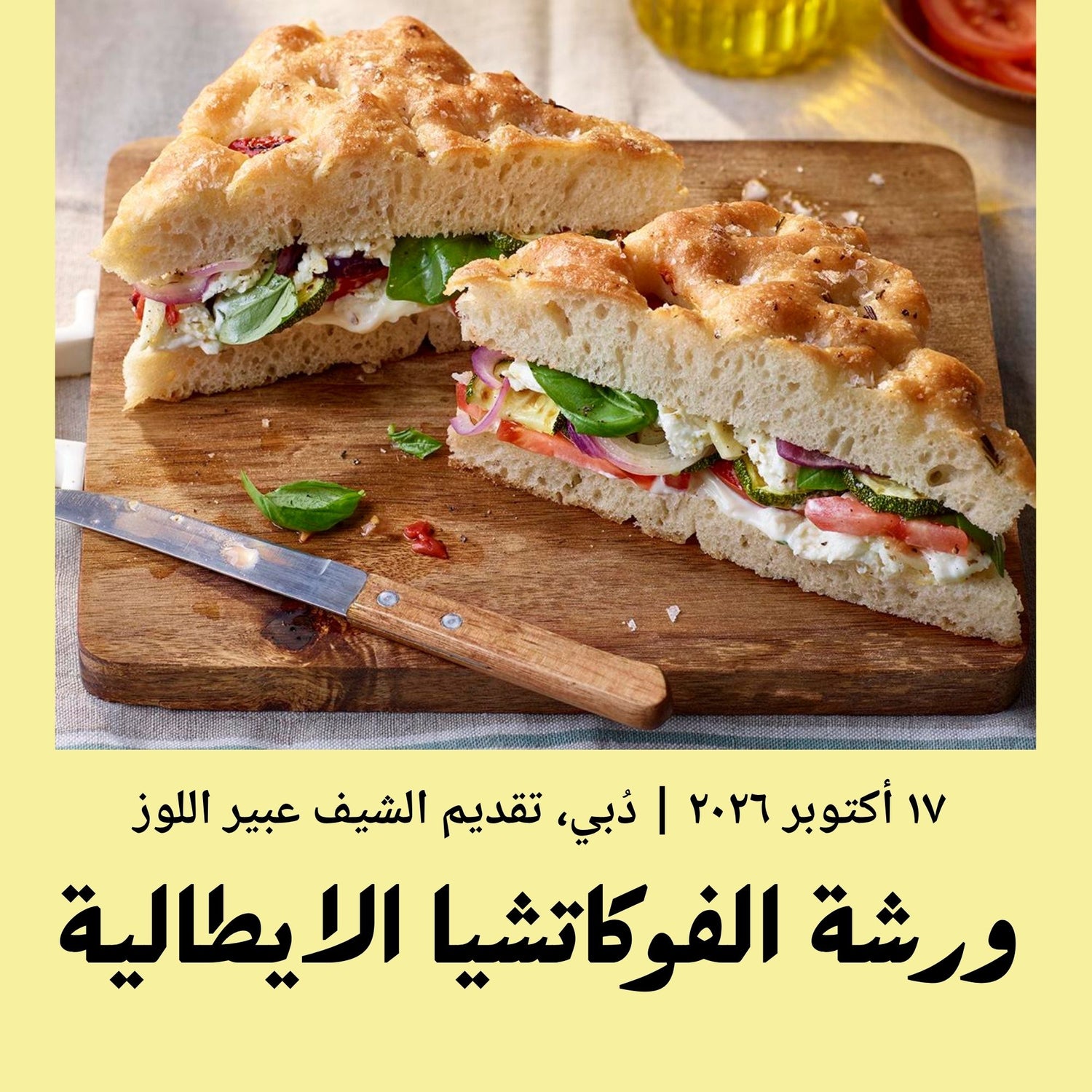 17 October 2026 - Basic | Focaccia