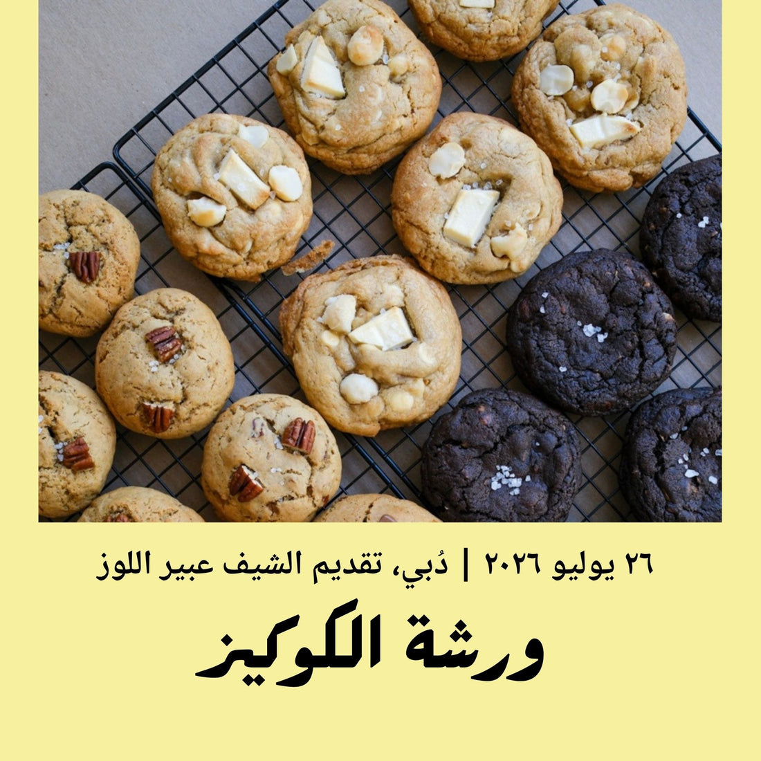 Basic | Cookies - 26 July 2026