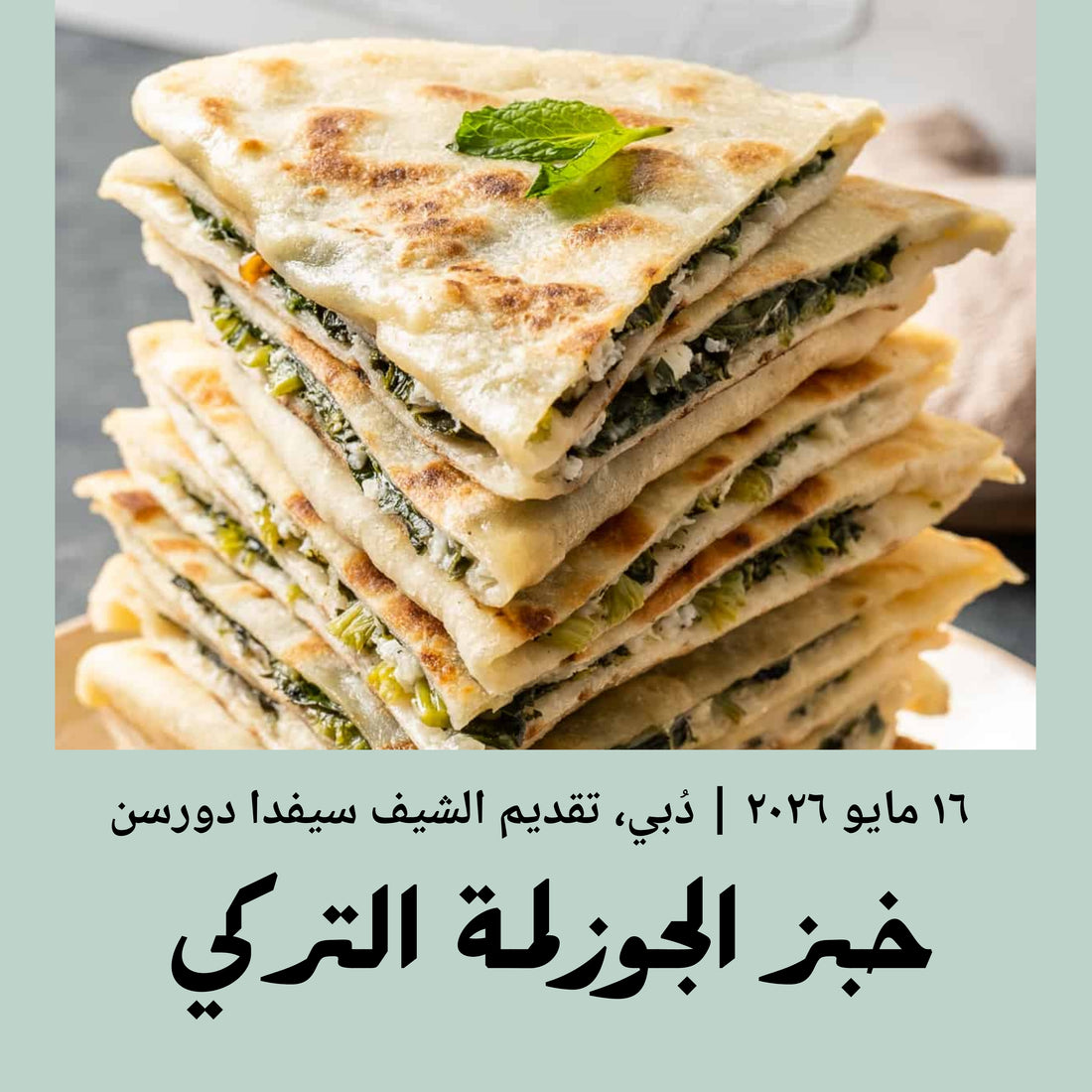 Advanced | Turkish Gözleme - 16 May 2026