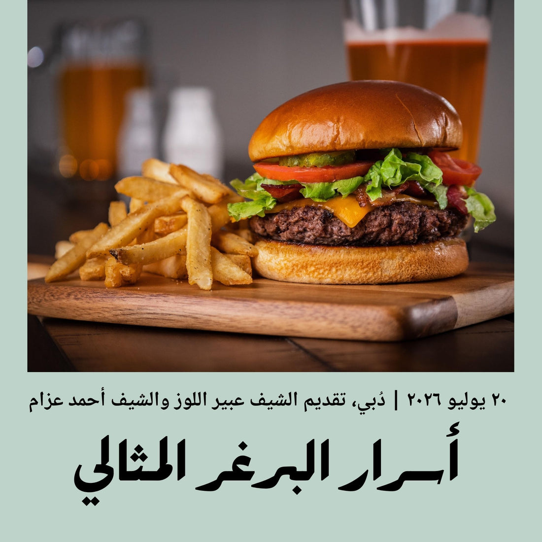 Advanced Baking | The Burger Experience - 20 June 2026