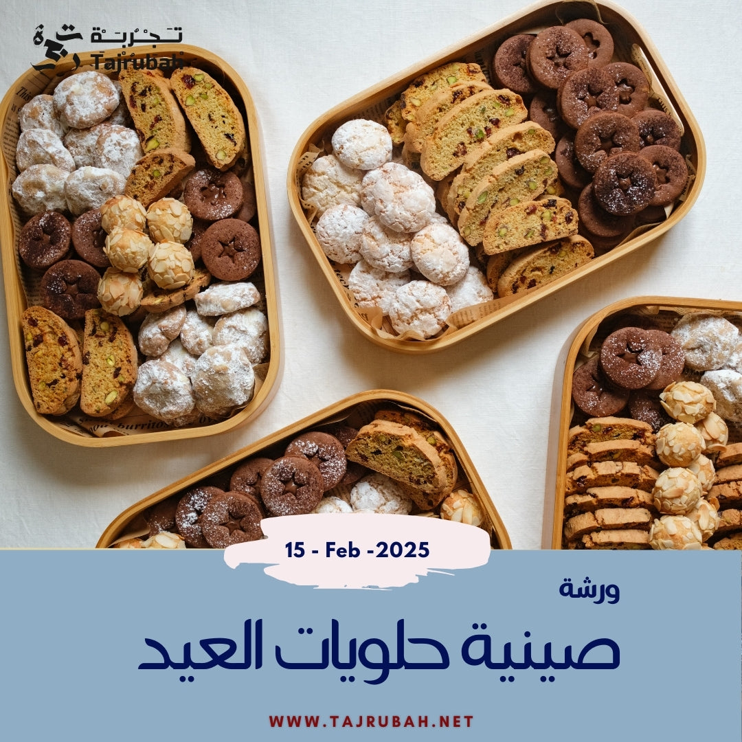 Sweet Gift Tray Workshop - 15 Feb