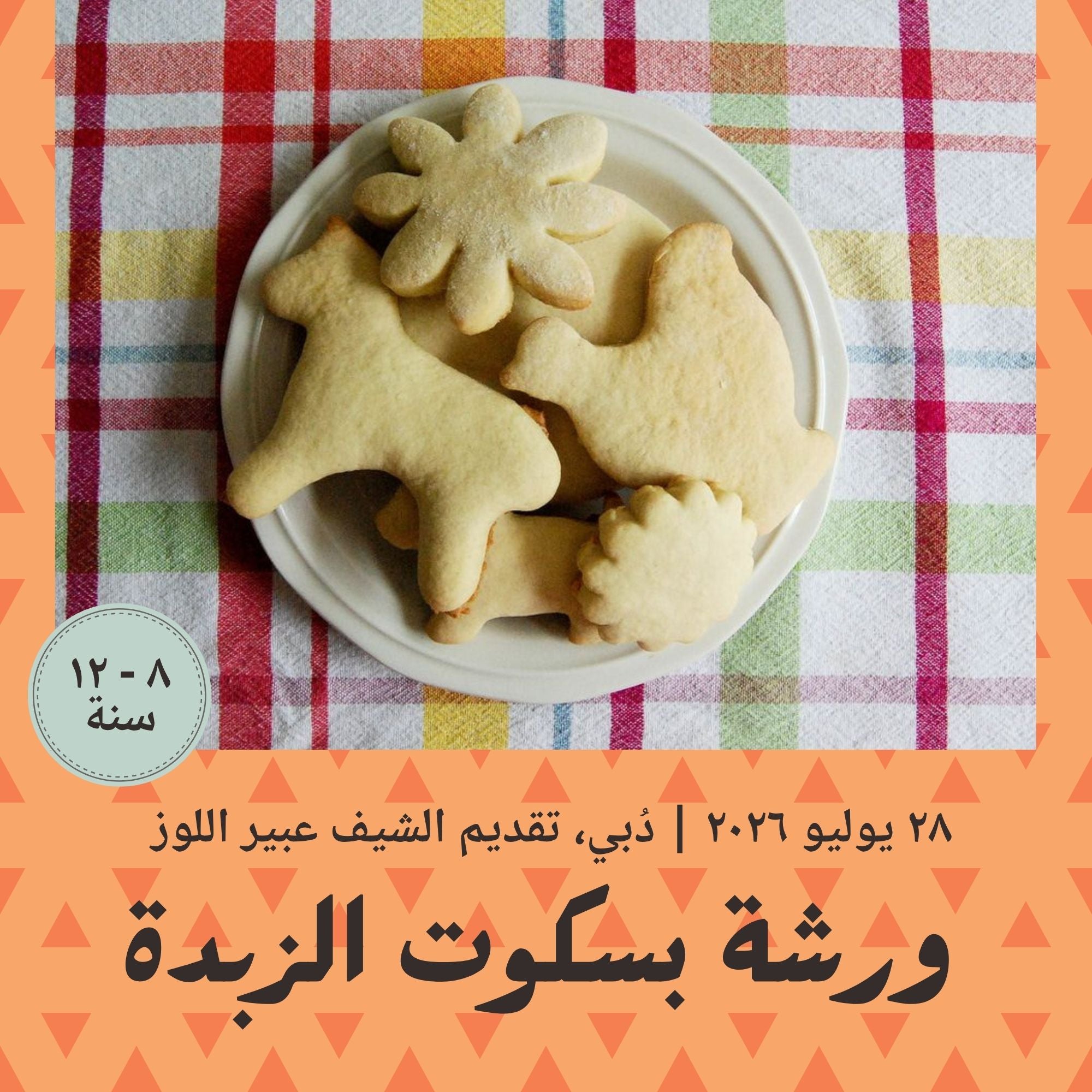 28 July 2026 - My Butter Biscuit