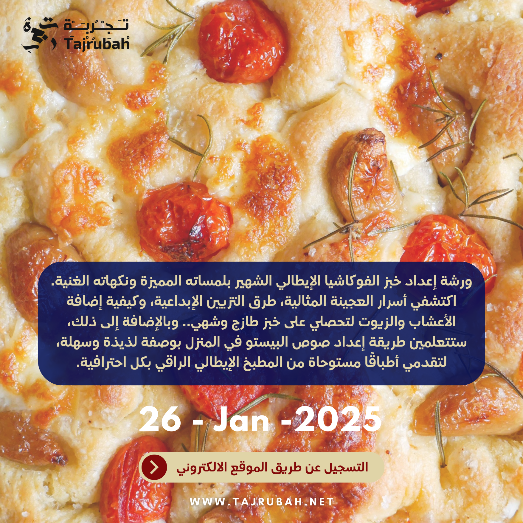 Focaccia Workshop - 26 Jan 25