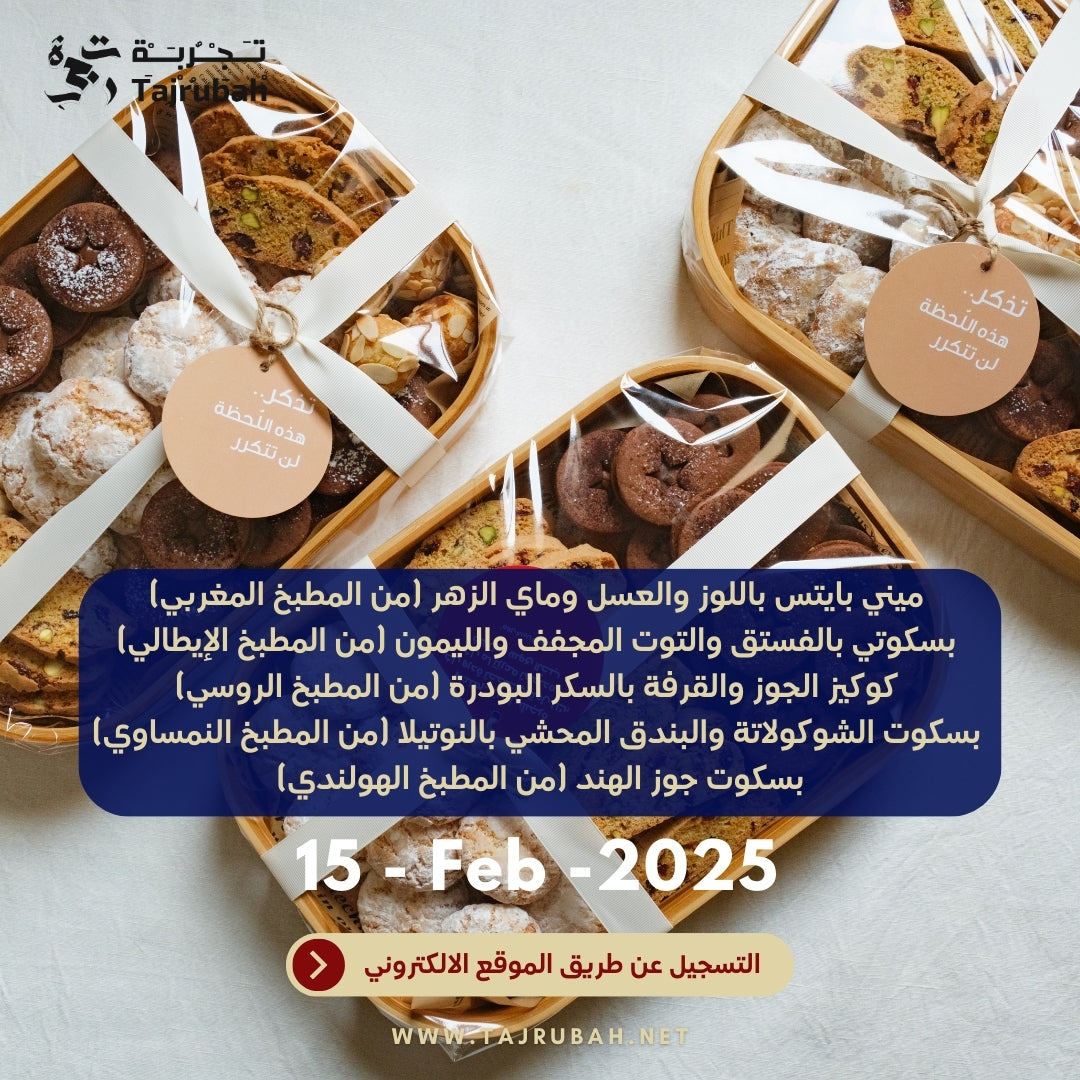 Sweet Gift Tray Workshop - 15 Feb