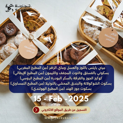 Sweet Gift Tray Workshop - 15 Feb