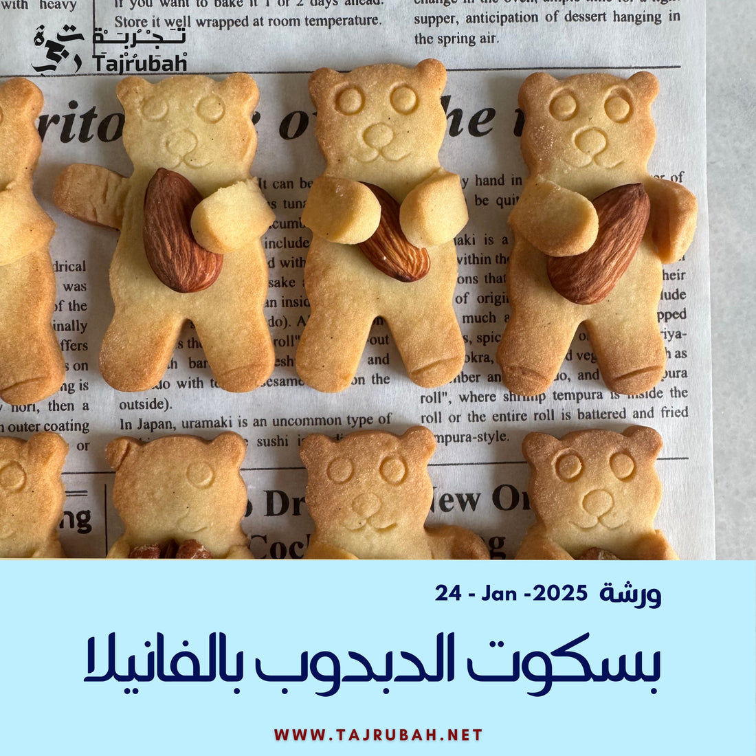 Bear Vanilla Biscuits Workshop - 24 Jan