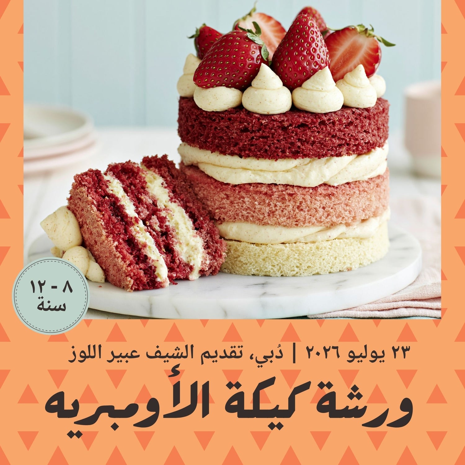 23 July 2026 - Magic Ombre Cake