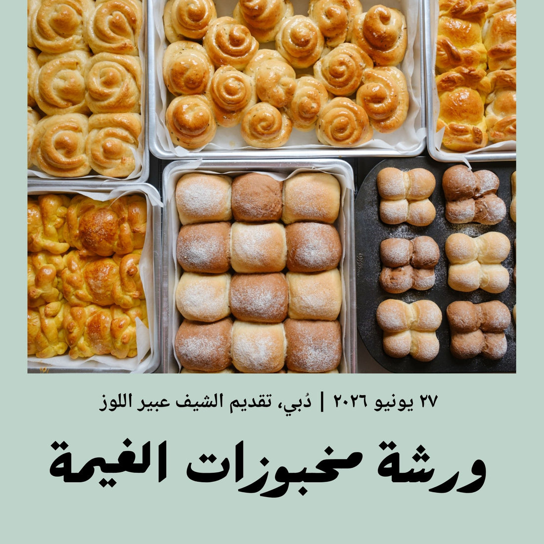 Advanced | Cloud Bread - 27 June 2026
