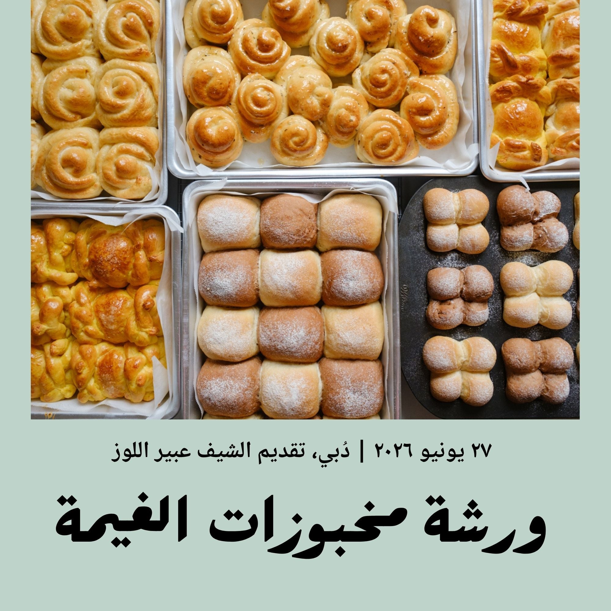 Advanced | Cloud Bread - 27 June 2026