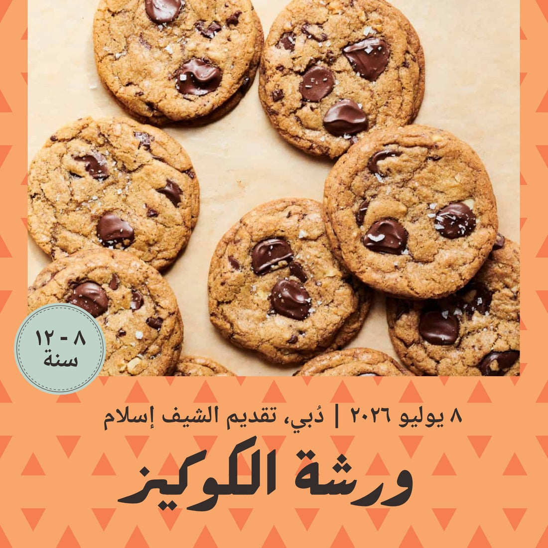 8 July 2026 - Little Cookie Makers