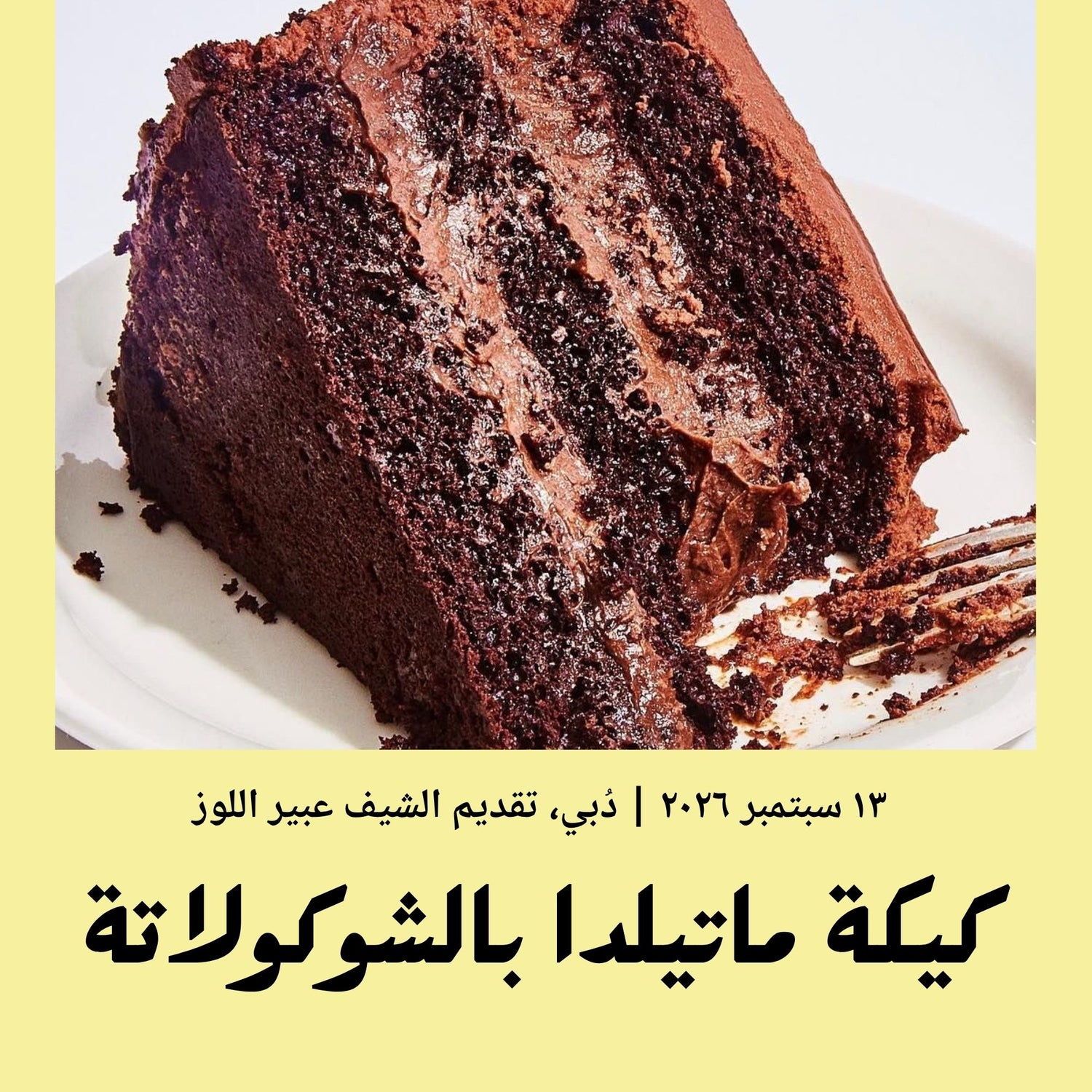 13 September 2026 - Basic | Matilda Chocolate Cake