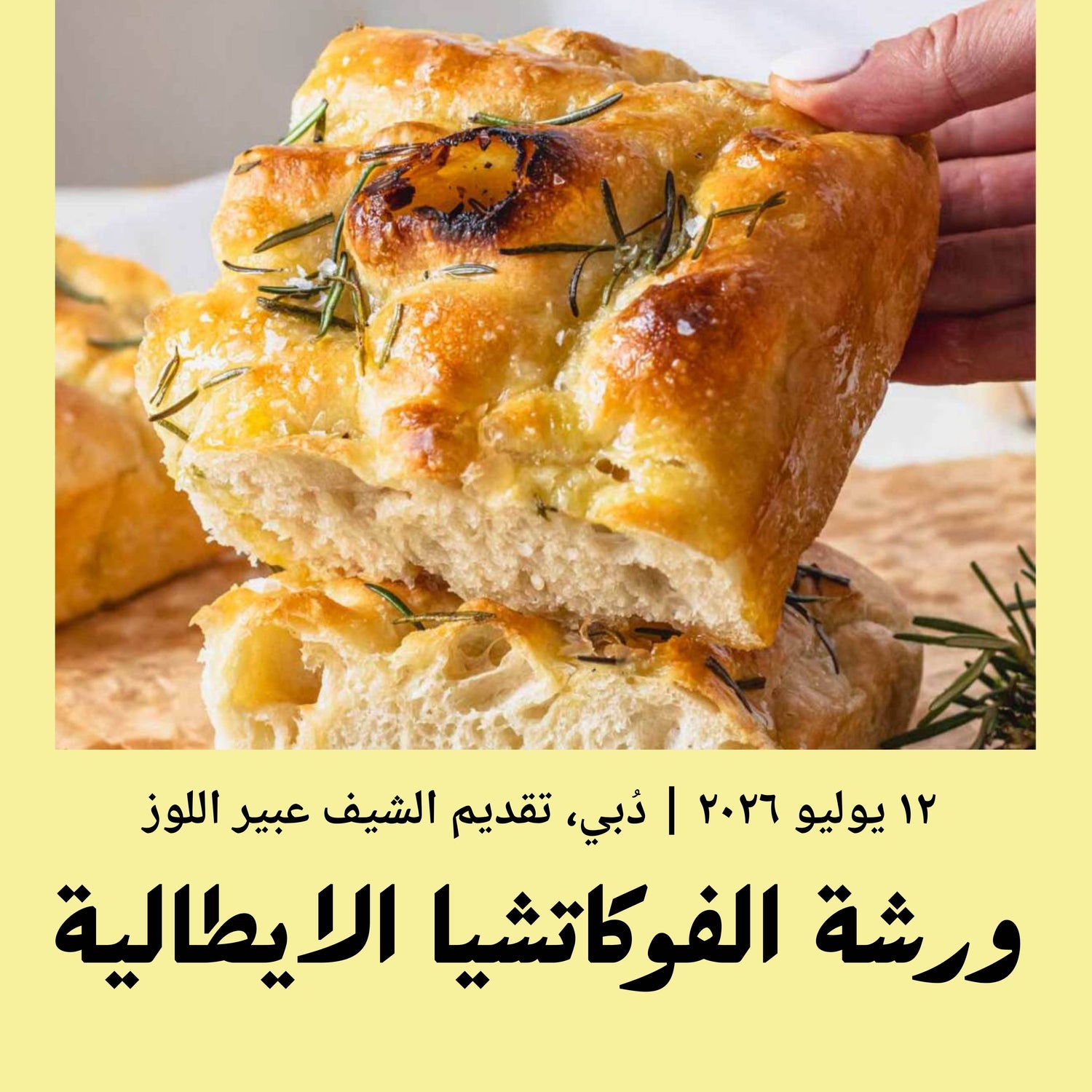 Basic | Focaccia - 12 July 2026
