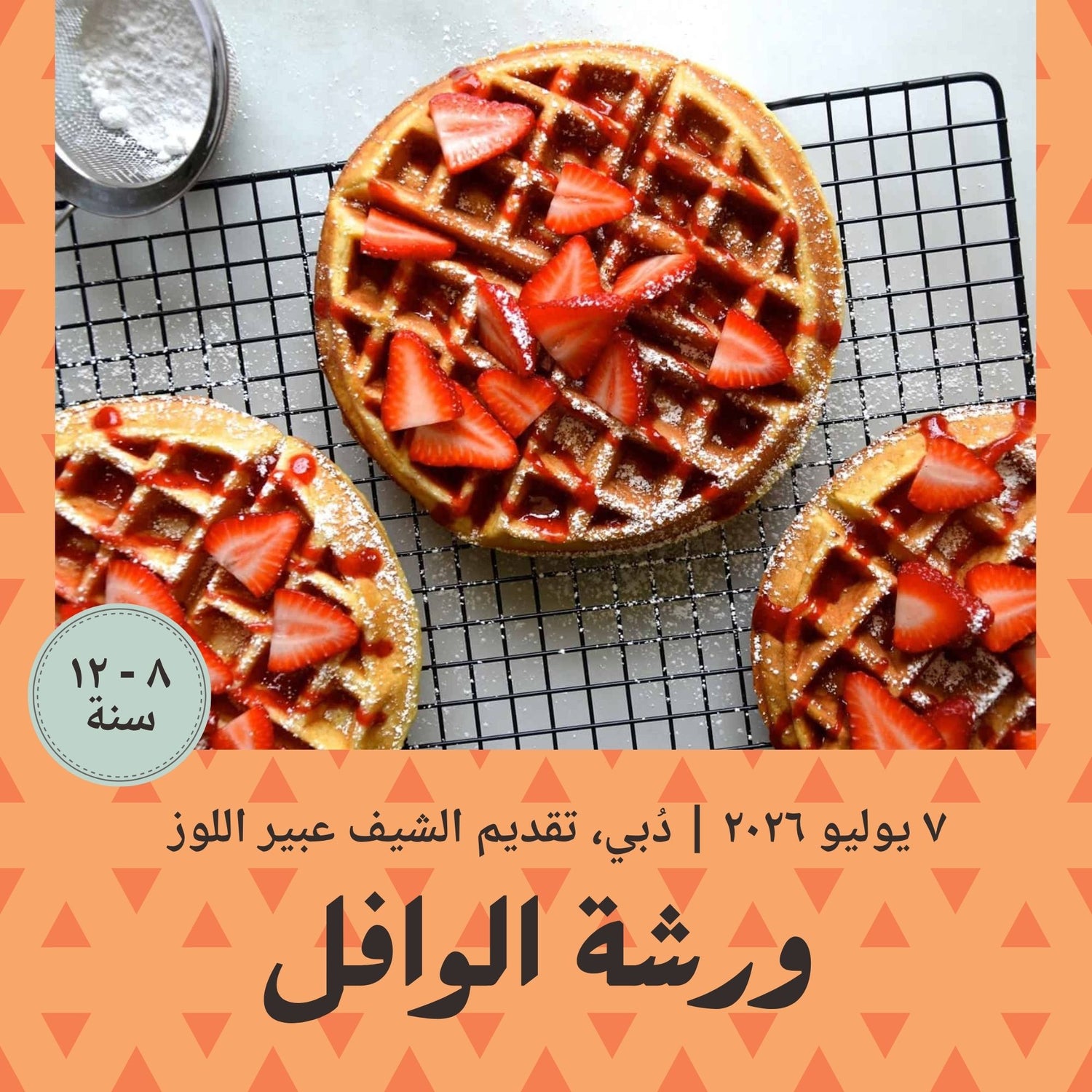 21 July 2026 - Waffle Adventure